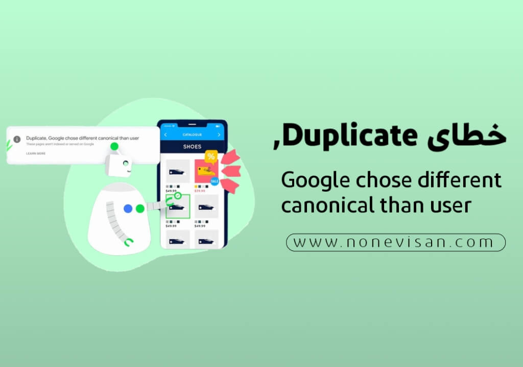 خطای Duplicate, Google chose different canonical than user